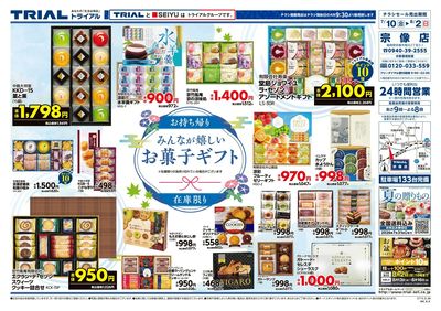 宗像店_裏