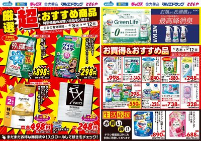 4月8日号