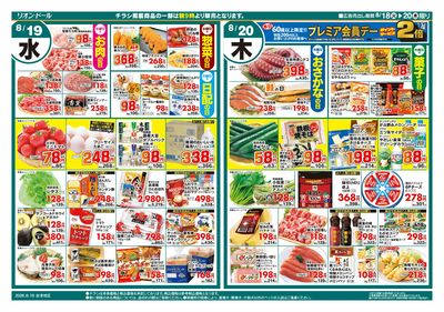 8/18号日替り3日間