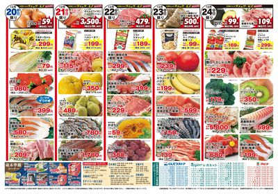 12/20にしてつストアのクリスマス(裏面)