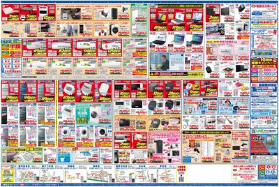 新製品が安いケーズデンキ_うら