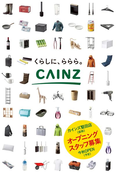 オープニングスタッフ募集! ①
