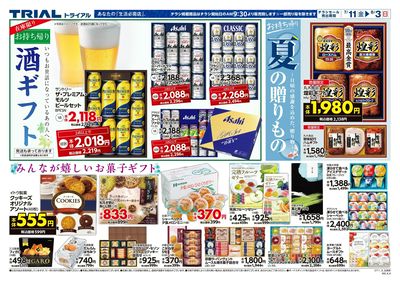 北美原店