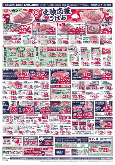 1/15号 ウラ