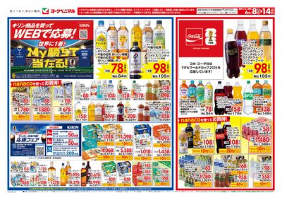 ドリンクお買得!