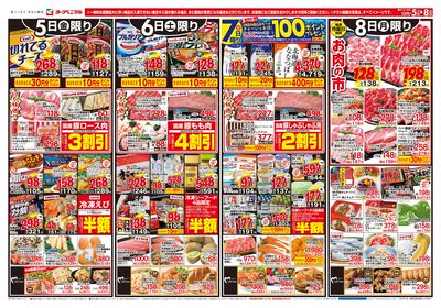 12/5号 オモテ