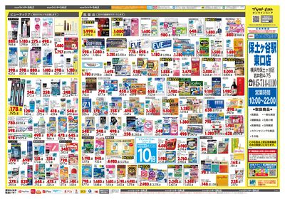 キラメキ ウィンターSALE ウラ