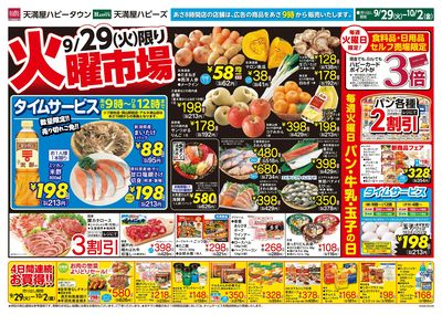 火曜市場オモテ