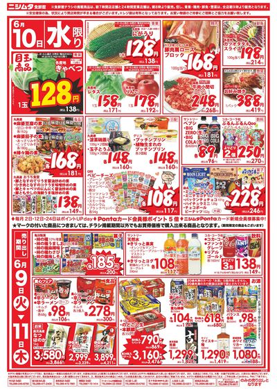 火曜げんき市