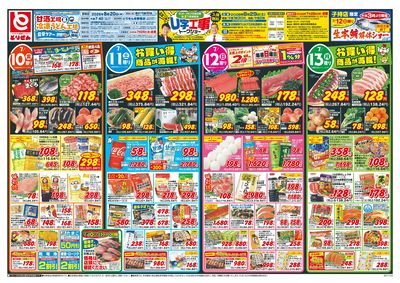 7/10号