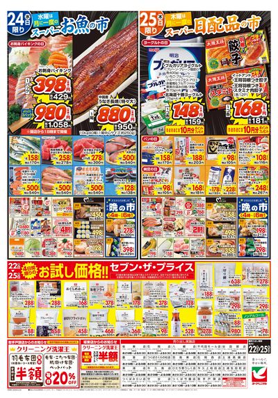 6/22号 ウラ