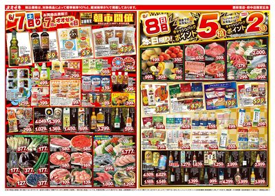 6/7(土)~6/13(金)