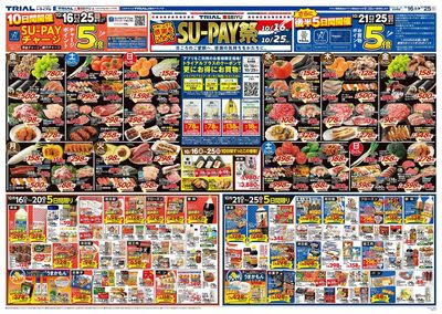 二色浜店_表
