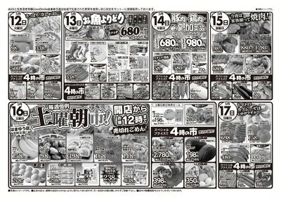 5/16(土)毎週恒例土曜朝市開催!