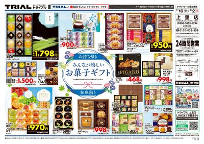 上里店_裏