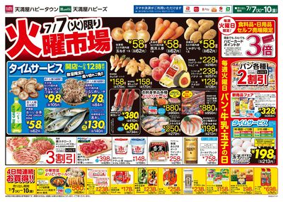 火曜市場オモテ