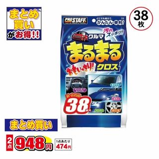 クルマまるまるおもいっきりクロス