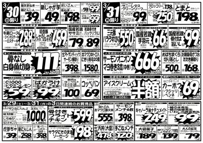 総力戦