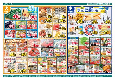 6/24号日替り3日間