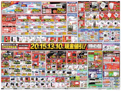 LINEチラシ│LINEでお得なチラシ情報を簡単にチェック
