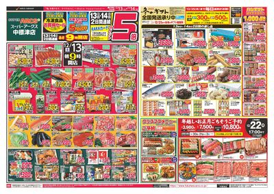 LINEチラシ│LINEでお得なチラシ情報を簡単にチェック