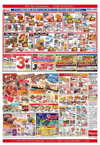 9/16号 オモテ