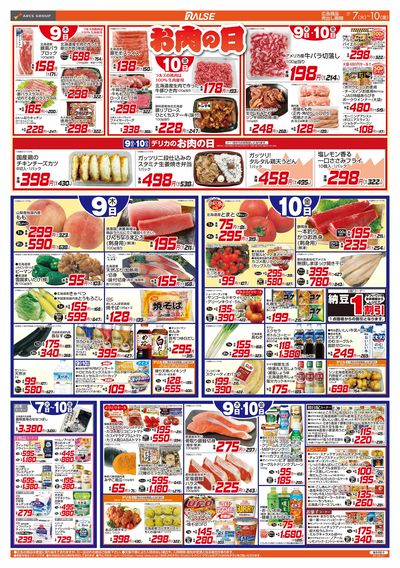 ラルズマート桜町店 - 株式会社ラルズ