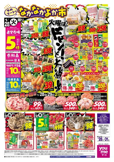 1/28号 オモテ