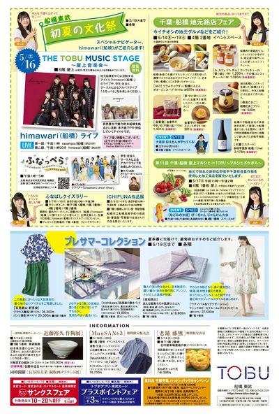 5/14号 裏 (逸品会)