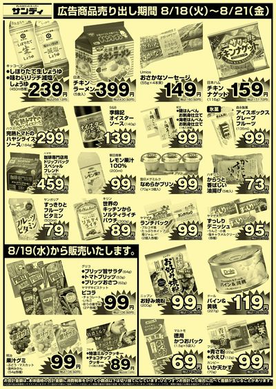 8/18号