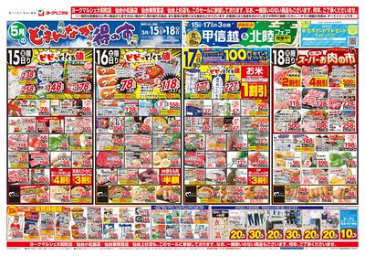 5/15号 オモテ
