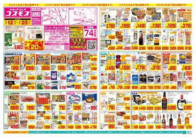 6/12~6/25__道徳橋店-表