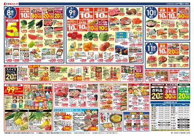 【8/8-11】 裏