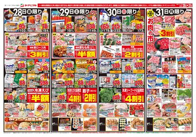 3/28号 オモテ