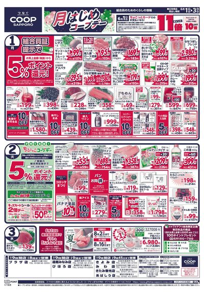 6/1号 オモテ