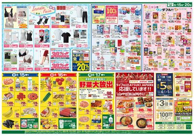 8/15(土)~おいしさ満タンチャージ♪