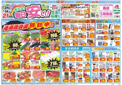 6月24日開始チラシ:表