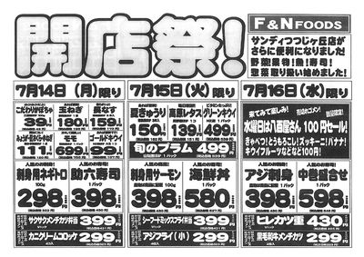 7/11号