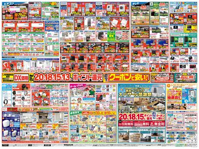 LINEチラシ│LINEでお得なチラシ情報を簡単にチェック