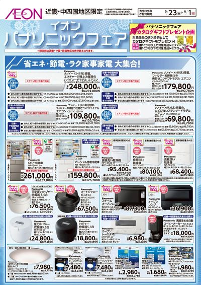 第13週  5/23号 パナソニックフェア:表面