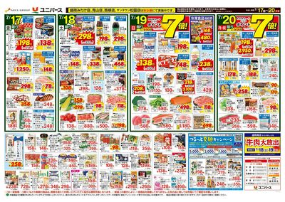 連休グルメ
