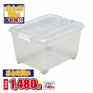 フタ式衣装ケース 50深型 コロ付き