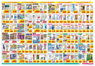 7/10~7/23__県庁南店-裏