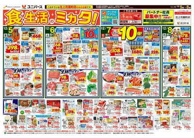 食生活のミカタ!