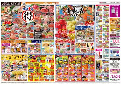 第37週 11/7号 そよら金剛 そよらWEEK