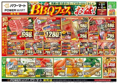 第1弾 BBQフェス&お盆!