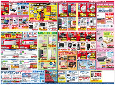 新製品が安いケーズデンキ_うら