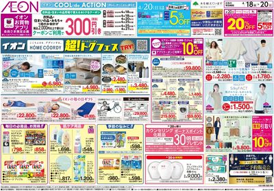 4/18号 ホームコーディ超トクフェス・春中華:表面