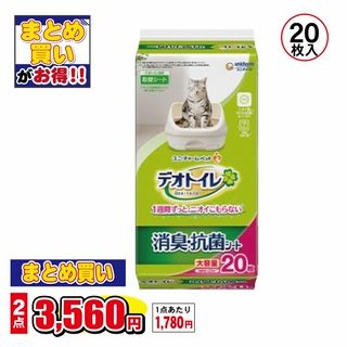 デオトイレ 消臭・抗菌シート