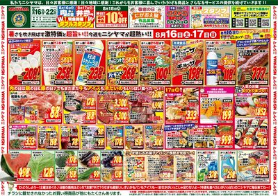 お肉の日 お弁当の日開催!!